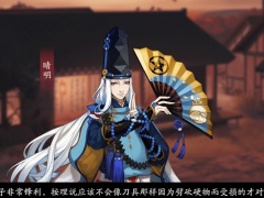 阴阳师推理答案第三天