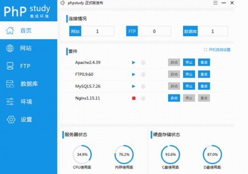 phpstudy官网下载_phpstudy(PHP调试环境程序集成包) v8.1 最新版下载 运行截图1