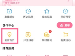 b站视频怎么设置仅自己可见_怎么设置观看权限[多图]