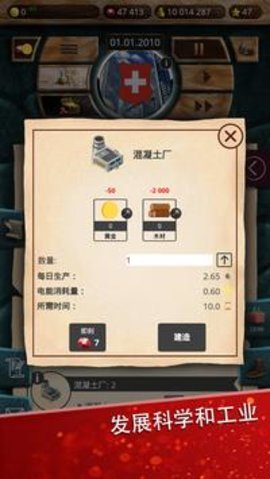 现代世界2手游下载_现代世界2最新版免费下载v1.0.10 安卓版 运行截图2