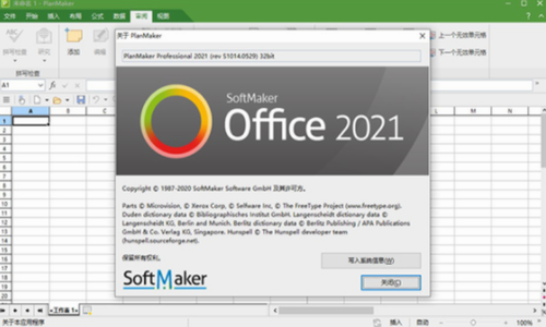 SoftMaker Office 2021下载安装_SoftMaker Office 2021(办公套件工具) 官网版下载 运行截图1