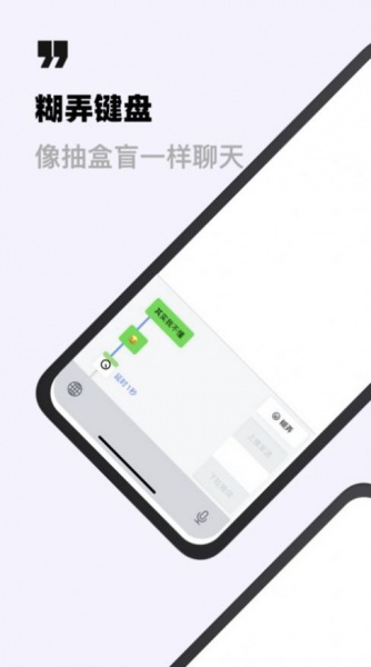 糊弄键盘app最新版下载-糊弄键盘app官方安卓版下载v1.0.7 手机版