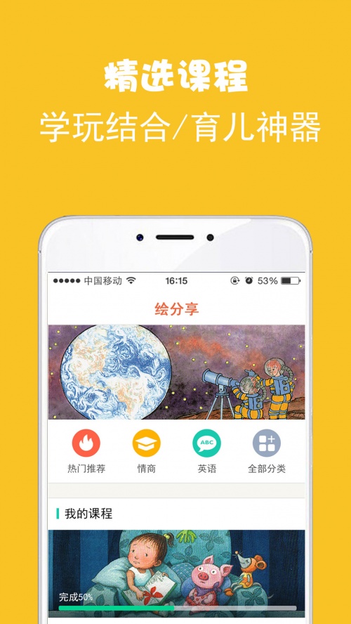 绘分享app官网下载-绘分享app安卓最新版下载v4.29.1 手机版