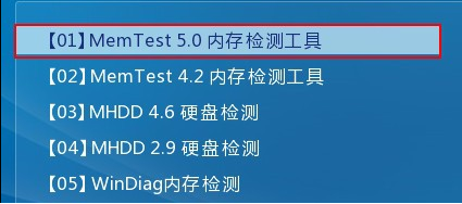 MemTest(内存检测)64位中文版下载-MemTest(内存检测)汉化绿色版下载V4.0 运行截图3