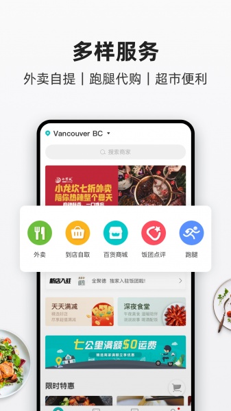 饭团外卖app官网下载-饭团外卖app安卓最新版下载v3.0.26