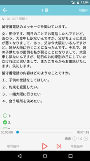 烧饼日语内购破解版下载-烧饼日语app去广告安卓版下载v3.7.1 手机版