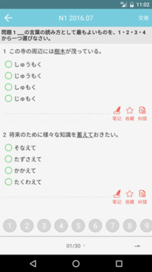 烧饼日语内购破解版下载-烧饼日语app去广告安卓版下载v3.7.1 手机版