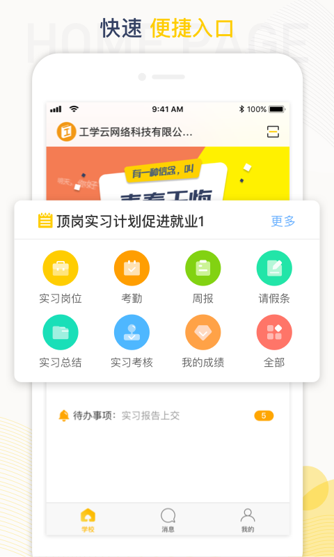 蘑菇丁app官网下载-蘑菇丁app安卓最新版下载v3.4.2 手机版