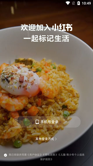 小红书美食app官网下载-小红书美食app安卓最新版下载v7.22.0