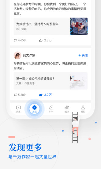 作家助手app破解版下载-作家助手app去广告破解版免费下载v3.21.0.1103