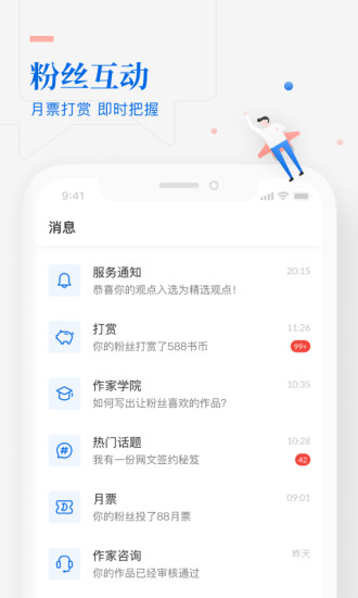 作家助手app破解版下载-作家助手app去广告破解版免费下载v3.21.0.1103