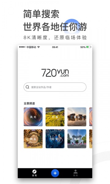 720云app破解版下载-720云app会员vip破解版下载v3.3.7 手机版