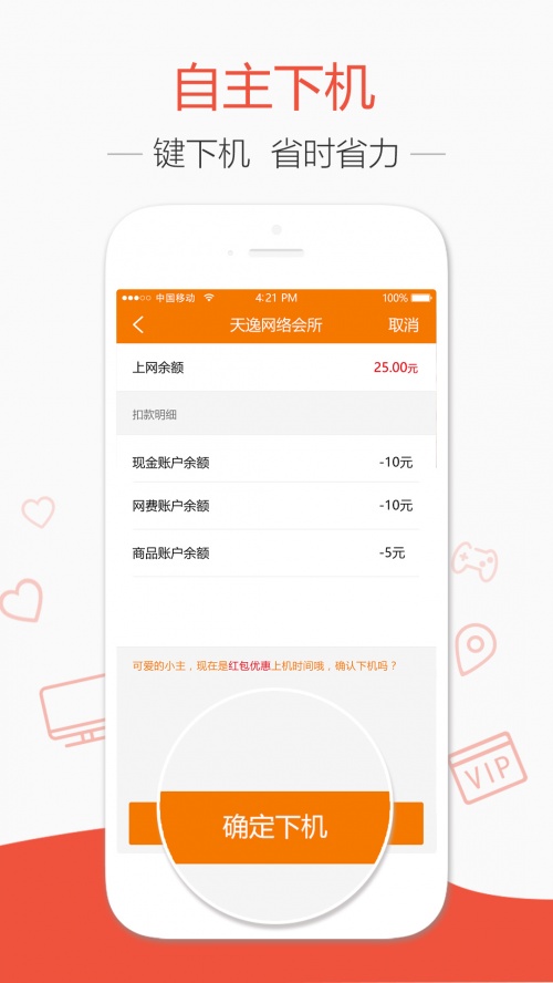 去上网app官网下载-去上网app安卓最新版下载v1.8.5 手机版