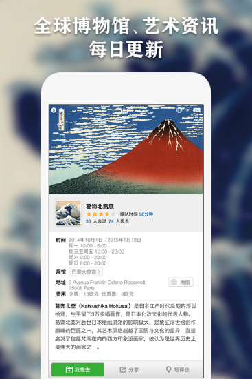 每日环球展览app最新版下载-每日环球展览app官方安卓版下载v0.2.4 手机版