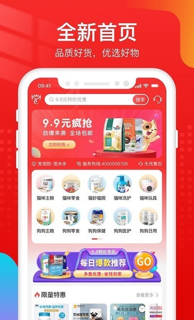 宠宠院app下载_宠宠院最新版下载v1.0 安卓版 运行截图2