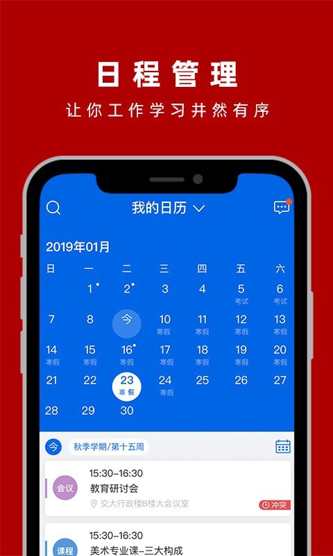 交我办app官网下载-交我办app安卓最新版下载v3.1.9 手机版