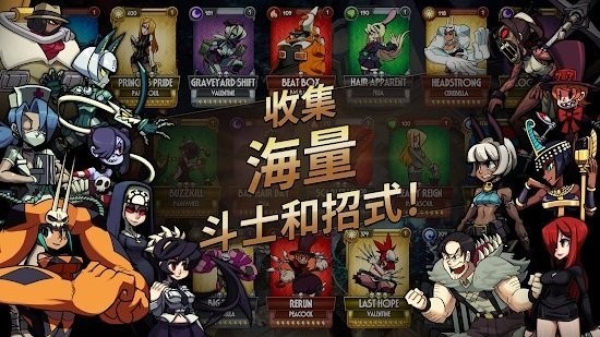 骷髅女孩手机版下载-骷髅女孩(skullgirls)最新版下载v4.9.2中文版 运行截图2