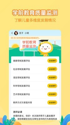 Hi宝贝计划app官网下载-Hi宝贝计划app安卓最新版下载v4.2.2 手机版