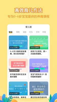 Hi宝贝计划app官网下载-Hi宝贝计划app安卓最新版下载v4.2.2 手机版