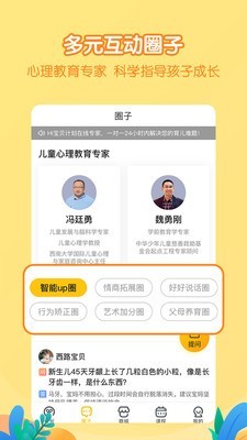 Hi宝贝计划app官网下载-Hi宝贝计划app安卓最新版下载v4.2.2 手机版