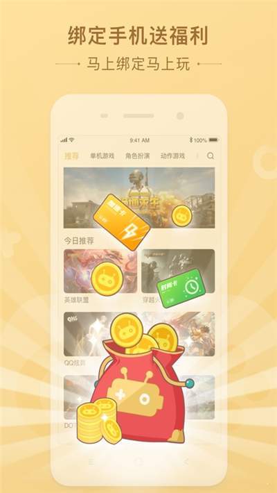 菜机游戏app下载安装-菜机app官方手机版下载v2.2.8 安卓版
