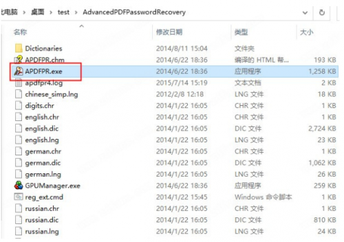 Advanced PDF Password Recovery最新版下载-Advanced PDF Password Recovery破解版下载v5.0.6 运行截图2