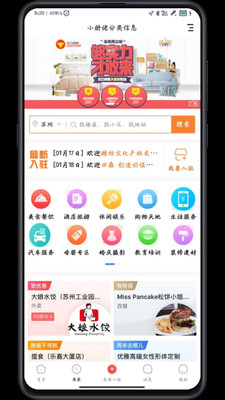 偷慧懒生活服务app下载_偷慧懒最新版下载v4.3.3 安卓版 运行截图3