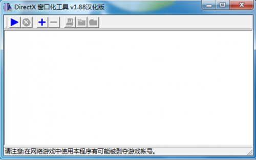 D3DWindower汉化版下载-D3DWindower汉化破解版下载v1.88 运行截图2