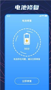 闪充大师最新版下载_闪充大师极速版下载v1.0.0 安卓版 运行截图3