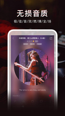 DJ秀音乐app下载安装_DJ秀免费铃声下载v4.4.1 安卓版 运行截图1