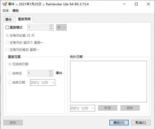 rainlendar官方版下载_rainlendar(桌面日历) v2.15.4.0 最新版下载 运行截图1