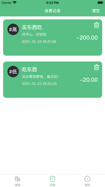 轻省钱软件下载_轻省钱手机版下载v1.0.1 安卓版 运行截图3