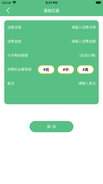 轻省钱软件下载_轻省钱手机版下载v1.0.1 安卓版 运行截图2