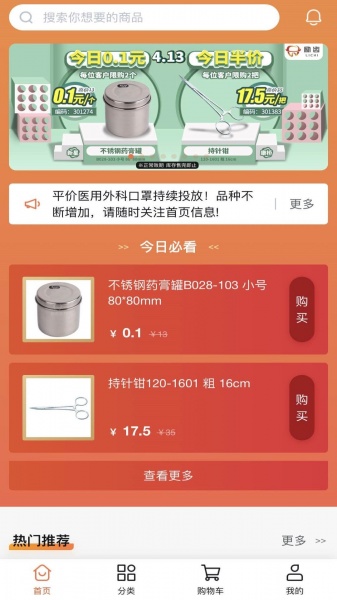 励齿商城app手机版下载_励齿商城最新版下载v2.2.0 安卓版 运行截图1