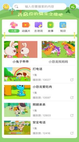 椒宝家长端app下载_椒宝最新版下载v1.0 安卓版 运行截图3