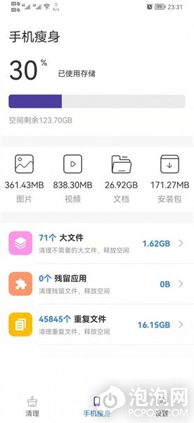 来吧清理手机版下载-来吧清理app下载v1.0