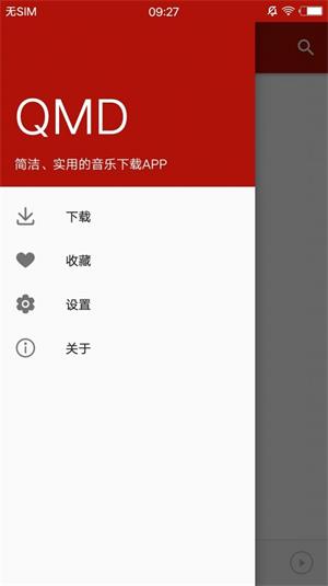 qmd免费版下载_qmd中文最新版下载v1.4.9 安卓版 运行截图1