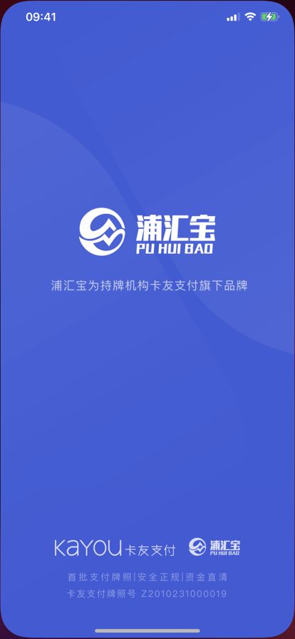 浦汇宝app最新版下载_浦汇宝手机版下载v1.0.11 安卓版 运行截图3