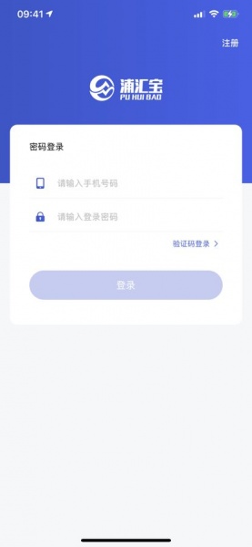 浦汇宝app最新版下载_浦汇宝手机版下载v1.0.11 安卓版 运行截图2