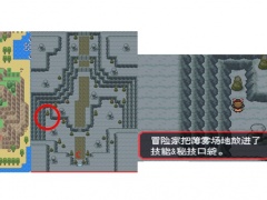 口袋妖怪究极绿宝石5.3薄雾场地获取方法