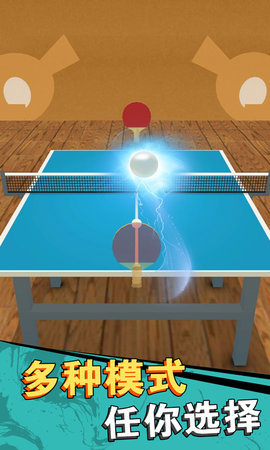 乒乓球高高手手游下载_乒乓球高高手安卓版下载v1.1 安卓版 运行截图2