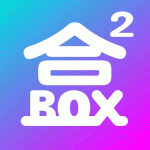 盒盒潮玩最新版下载_盒盒潮玩手机版下载v2.0 安卓版