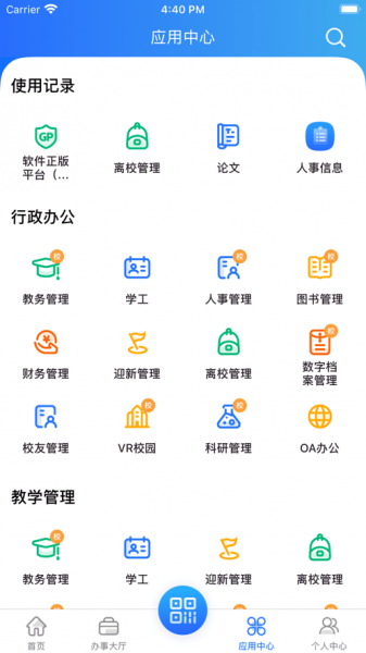 i幼专app最新版下载_i幼专免登陆下载v2.1.2 安卓版 运行截图3