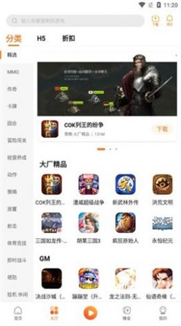 青木手游app最新版下载_青木手游安卓版下载v3.0 安卓版 运行截图2