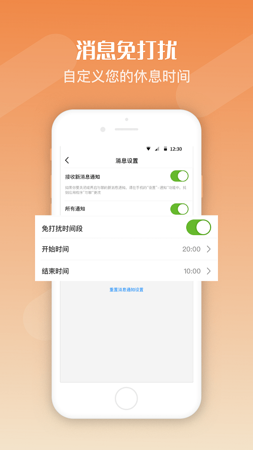 与聊app最新版下载_与聊交友手机版下载v1.0 安卓版 运行截图3