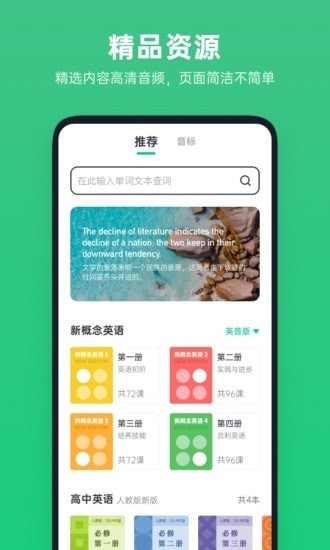 不学英语app下载_不学英语最新版下载v1.0.0 安卓版 运行截图1