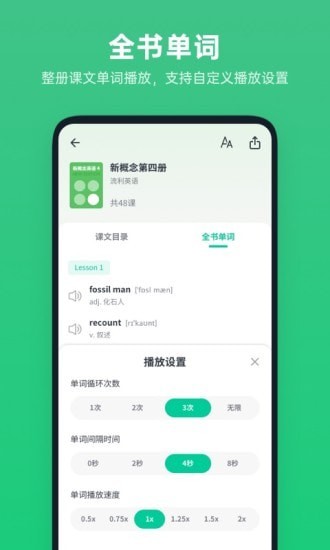 不学英语app下载_不学英语最新版下载v1.0.0 安卓版 运行截图2