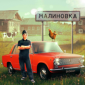 俄罗斯乡村模拟器游戏汉化版下载_俄罗斯乡村模拟器免费去广告下载v1.2 安卓版