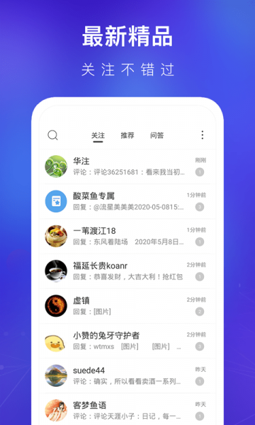 天涯社区最新app下载_天涯社区手机版下载v7.1.7 安卓版 运行截图2