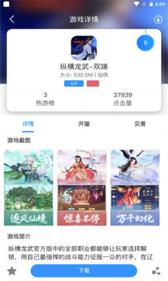 甬心互娱游戏盒子app最新版下载_甬心互娱游戏盒子免费版手机下载v2.1 安卓版 运行截图2